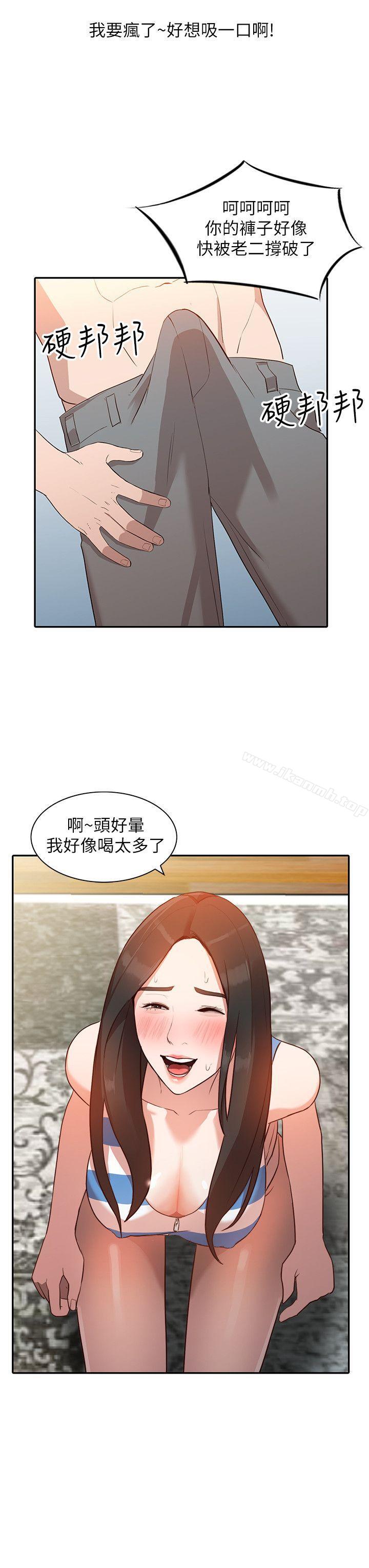 第2话-脱衣服游戏 - 第21.jpg页