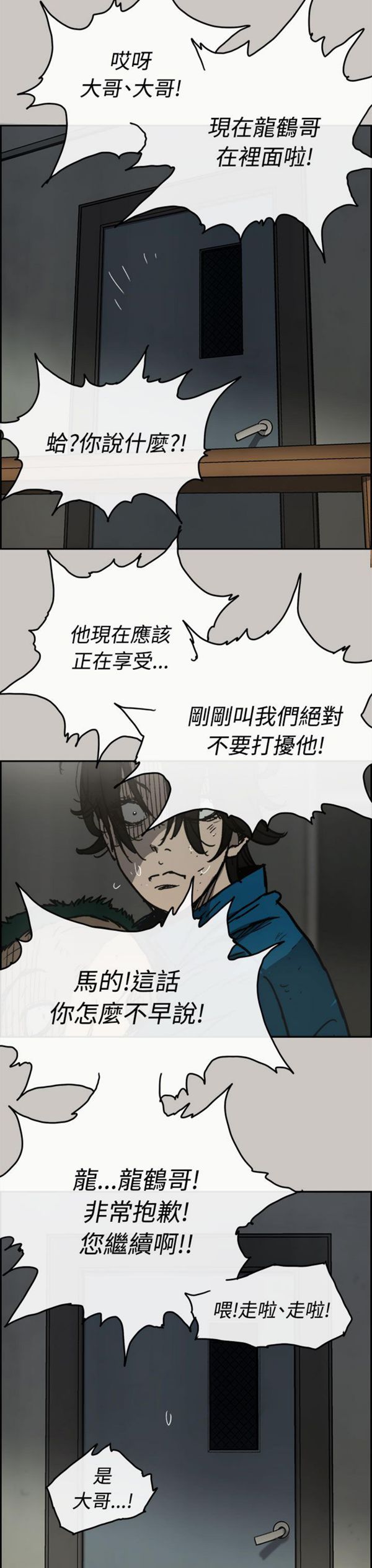 第 32 话 - 第14.jpg页