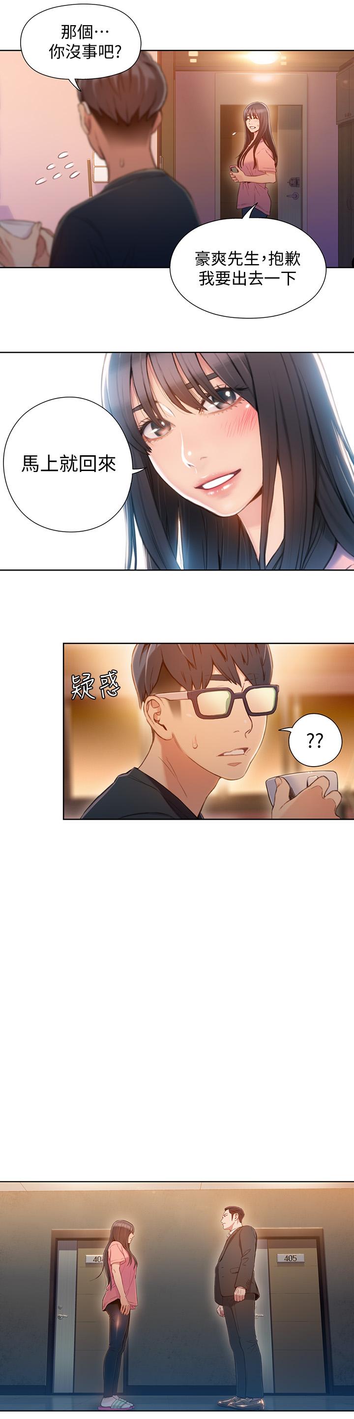 第66話-莉塔的行踪 - 第7.jpg页
