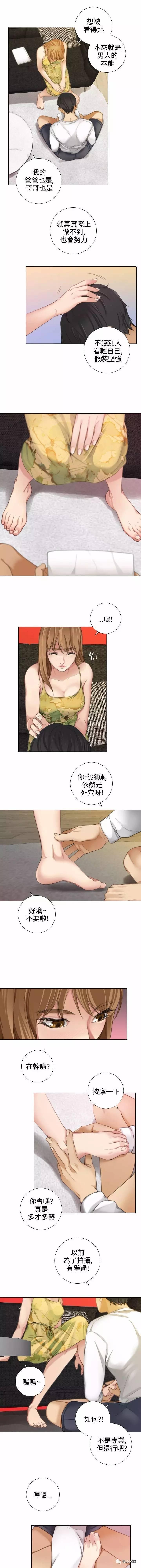 第 14 话 - 第5.jpg页