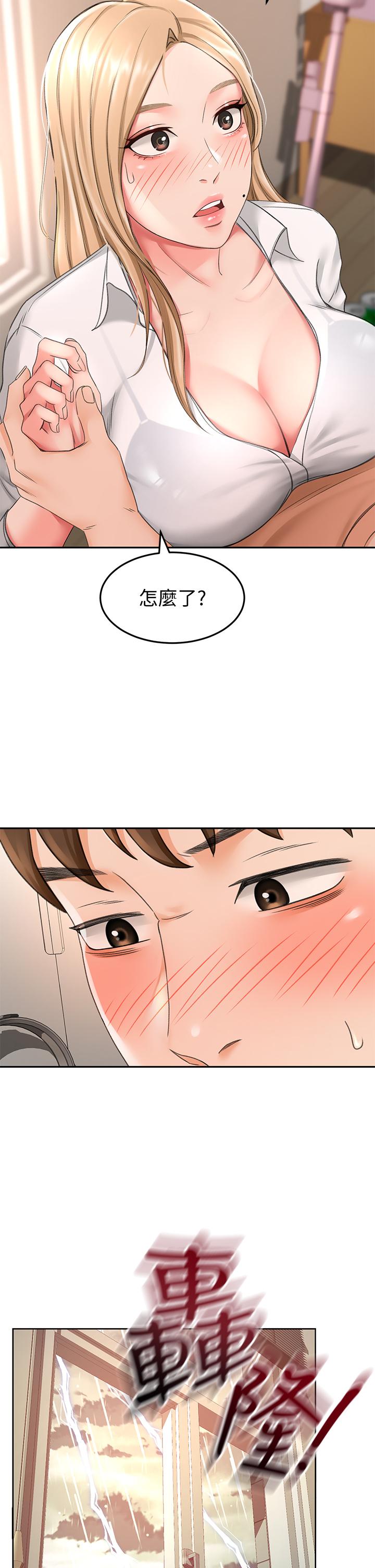 第15話-刺激本能的豐滿身材 - 第42.jpg页