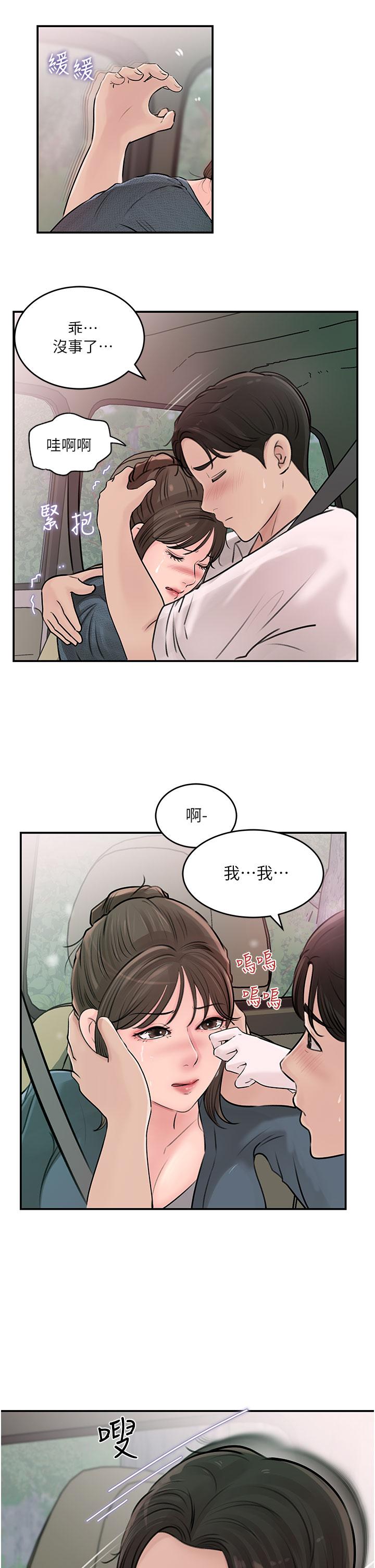 第18話-難以壓抑的慾望 - 第46.jpg页