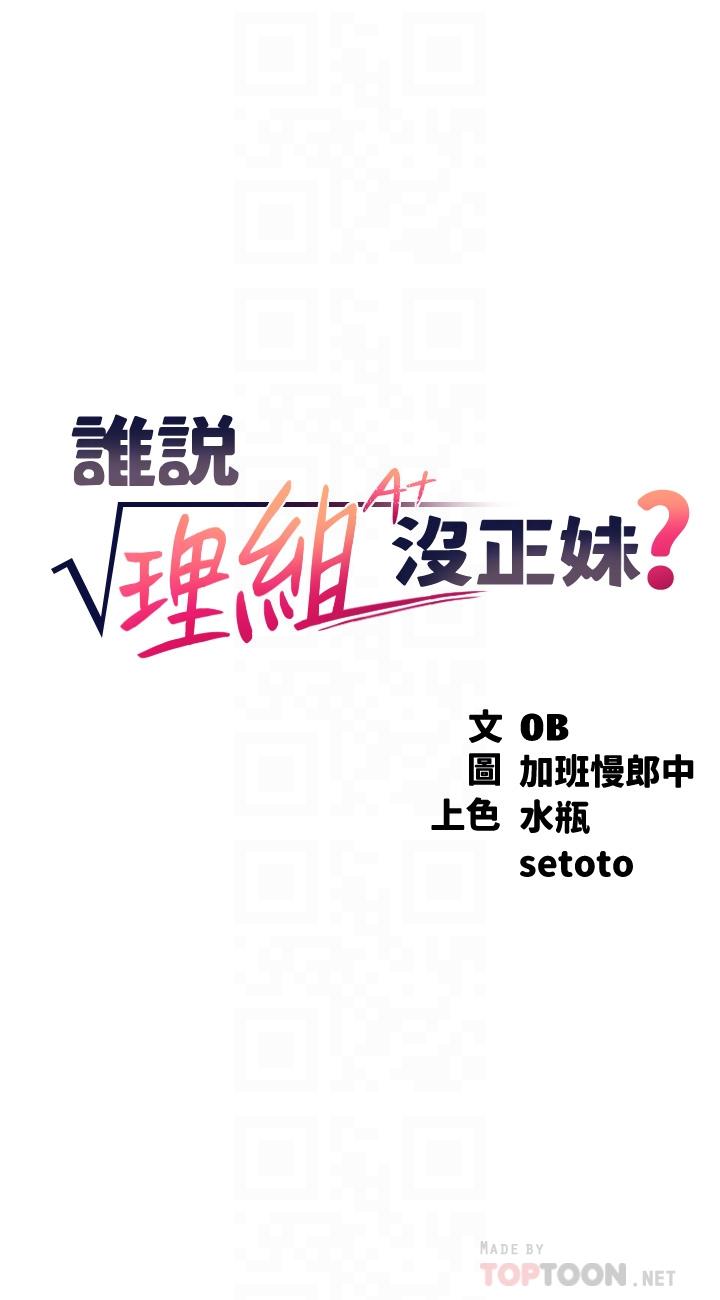 第57話-讓我好好疼惜你 - 第4.jpg页