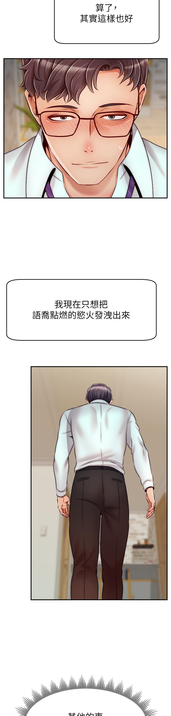 第45話-濃烈的情慾之味 - 第33.jpg页