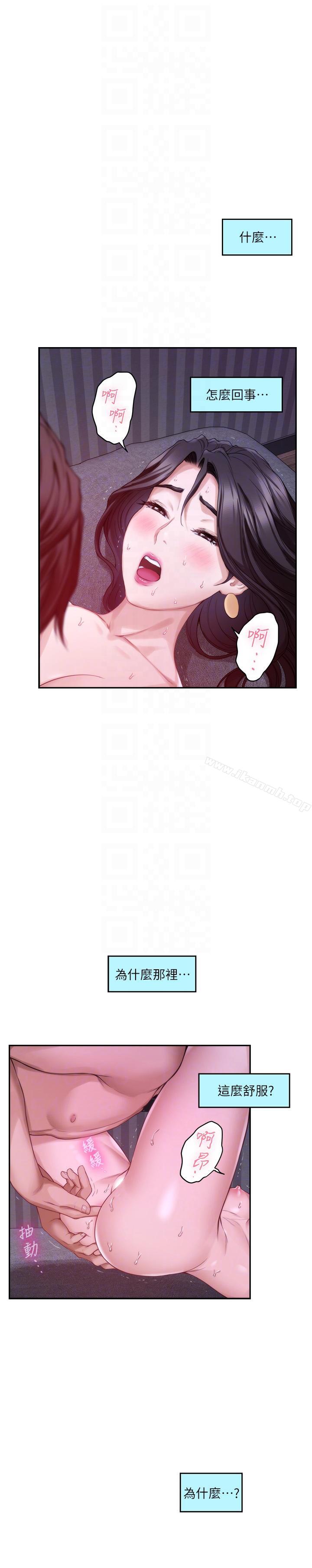 第51话-好变态，好舒服 - 第21.jpg页