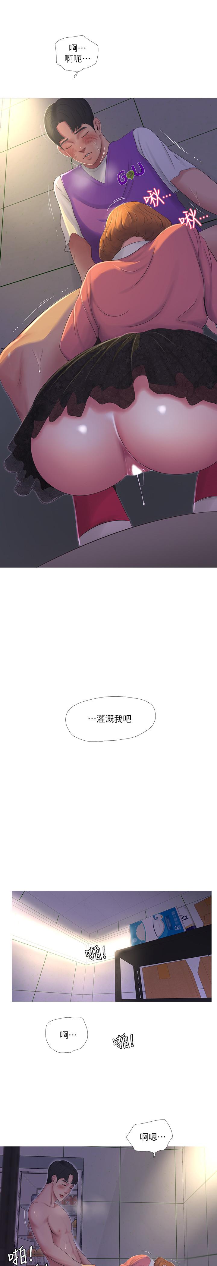 第9話-小姨子房里傳出奇怪的聲音 - 第7.jpg页