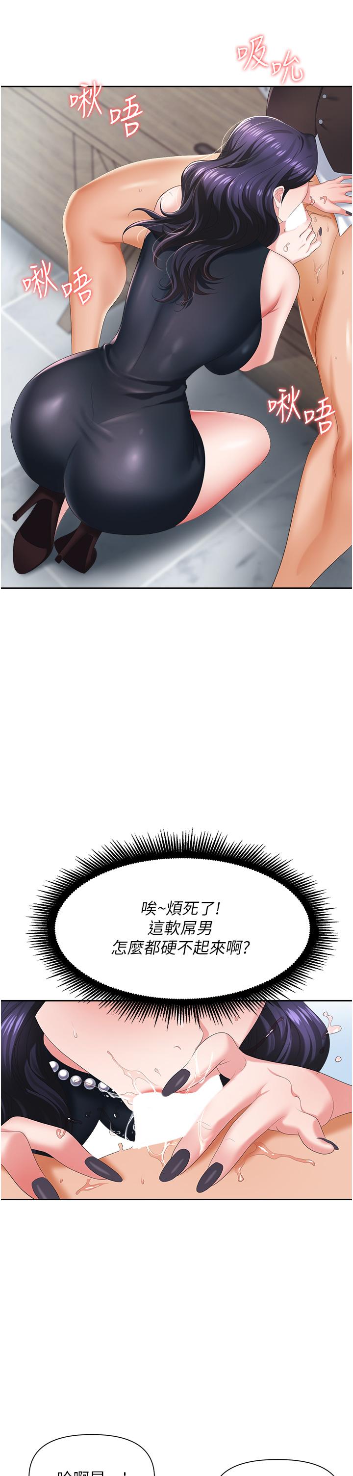 第7话-野心勃勃的美人计 - 第48.jpg页