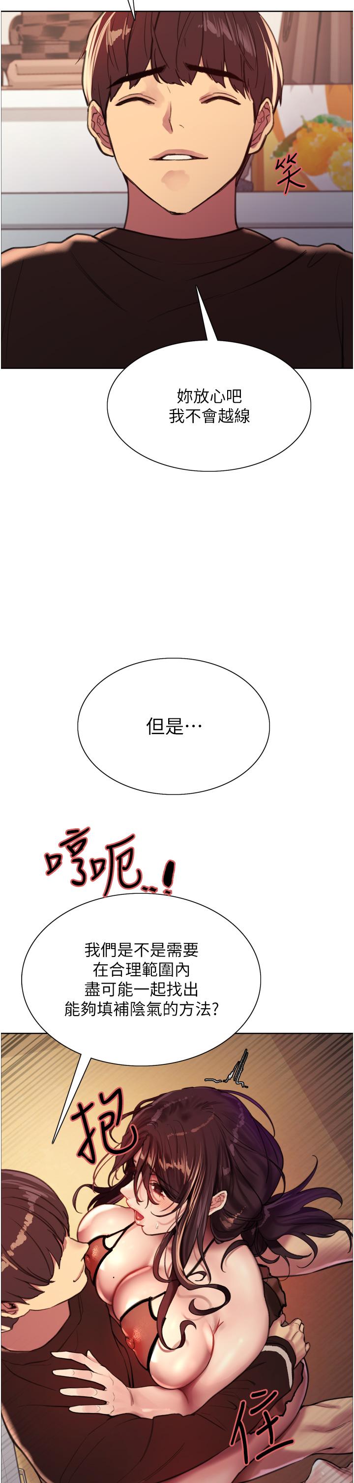 第29話-想著宇榮自慰的阿姨 - 第44.jpg页