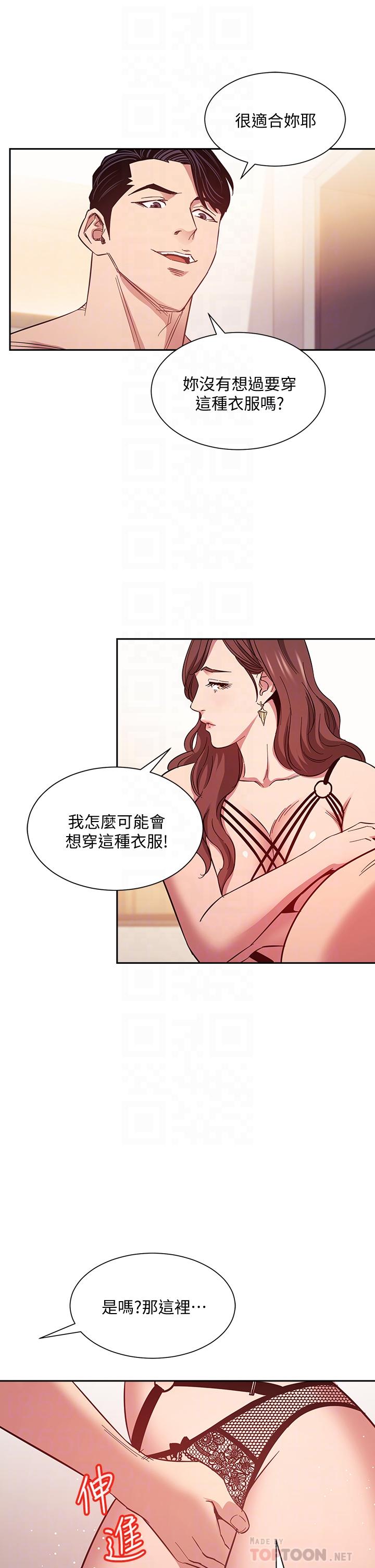 第45話-原來這就是跟媽做的感覺 - 第8.jpg页