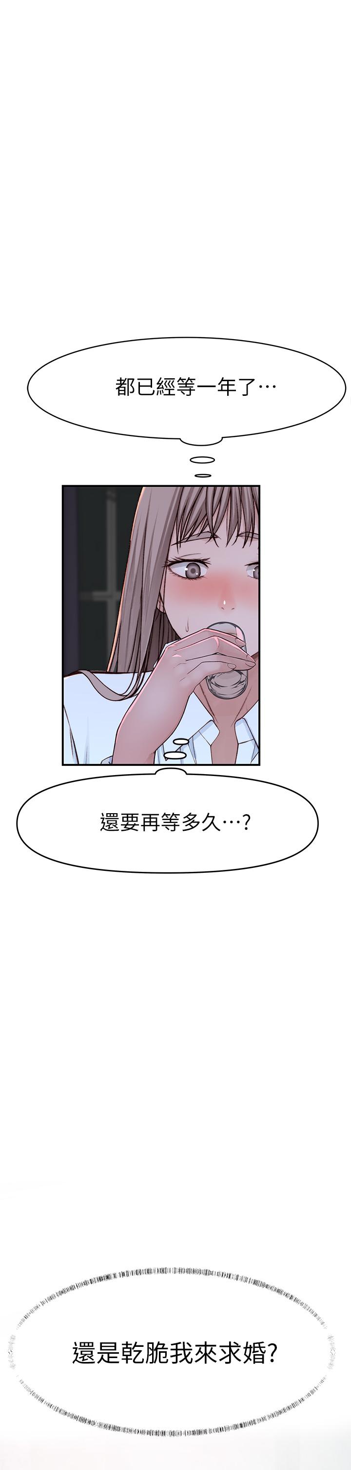 第86话-在充满回忆的地方求婚 - 第1.jpg页