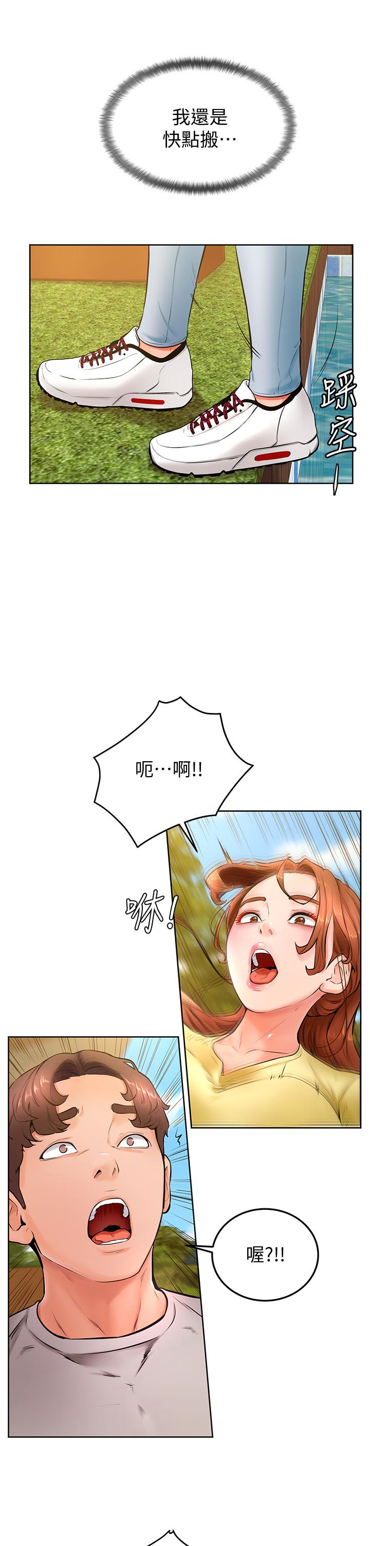 第24話-想被粗暴對待的愛亞 - 第31.jpg页