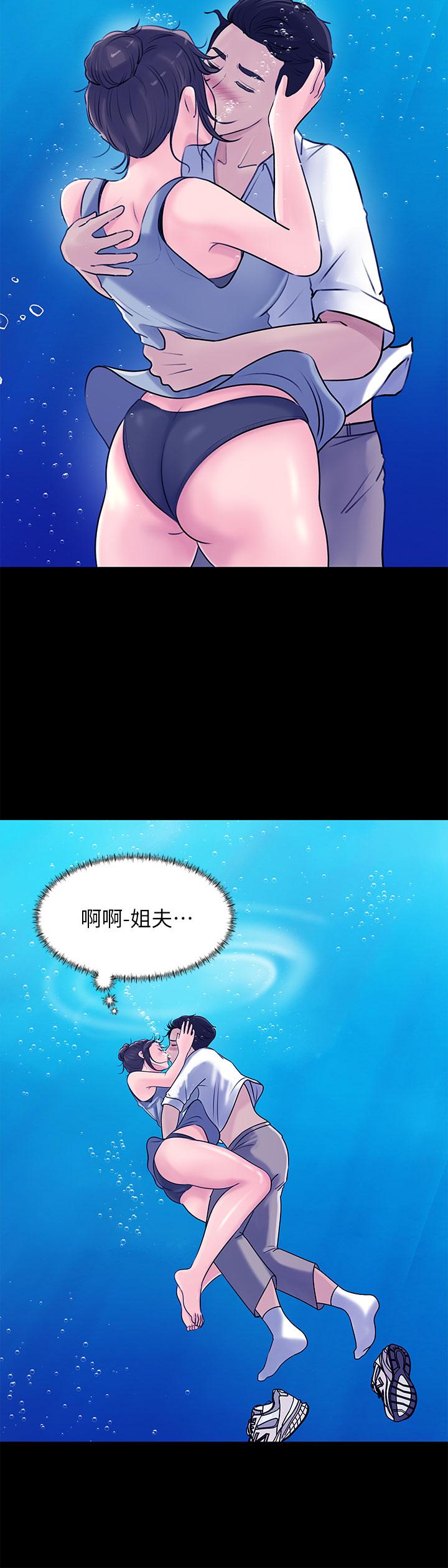 第19話-我居然和姐夫接吻了 - 第26.jpg页