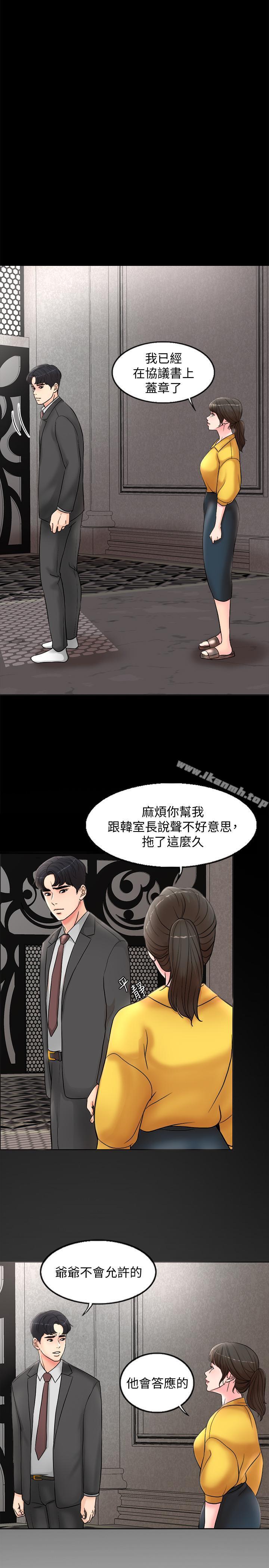 第1话-最后行一次夫妻之实吧 - 第41.jpg页