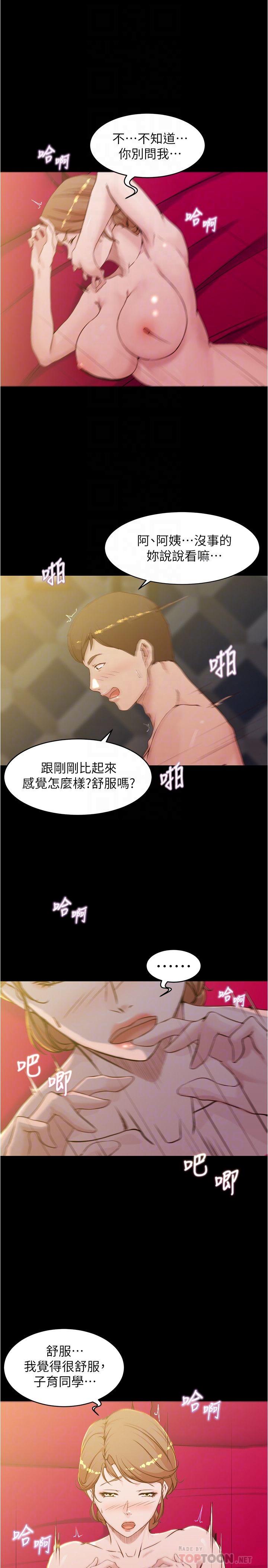 第32話-恩美阿姨是只屬於我的 - 第8.jpg页