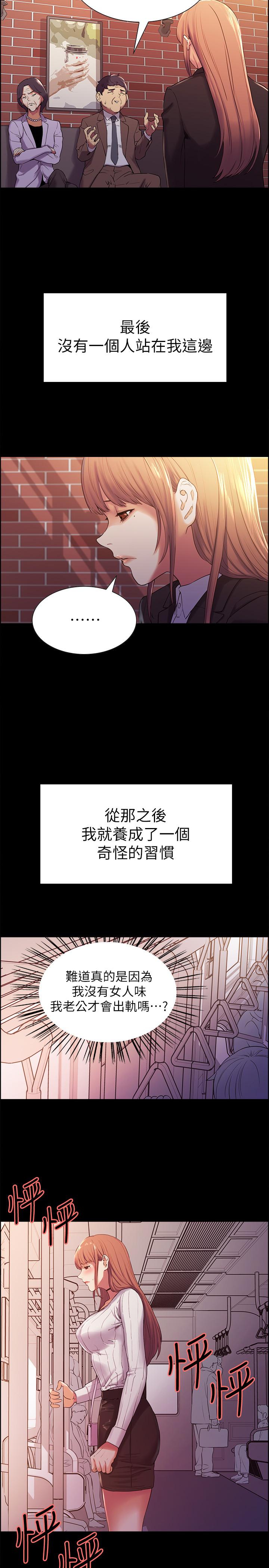 第8话-变态嗜好 - 第20.jpg页