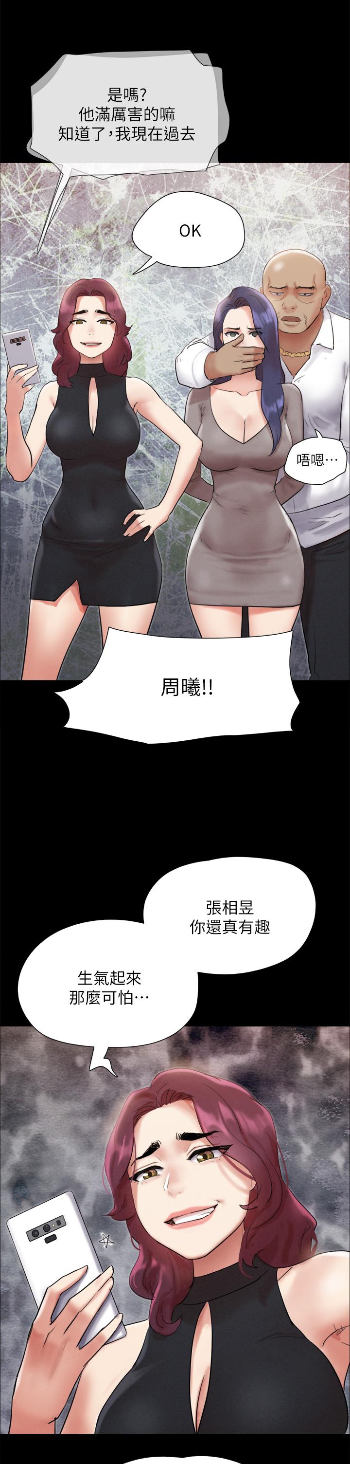第149話-被我上總比被輪姦好 - 第21.jpg页