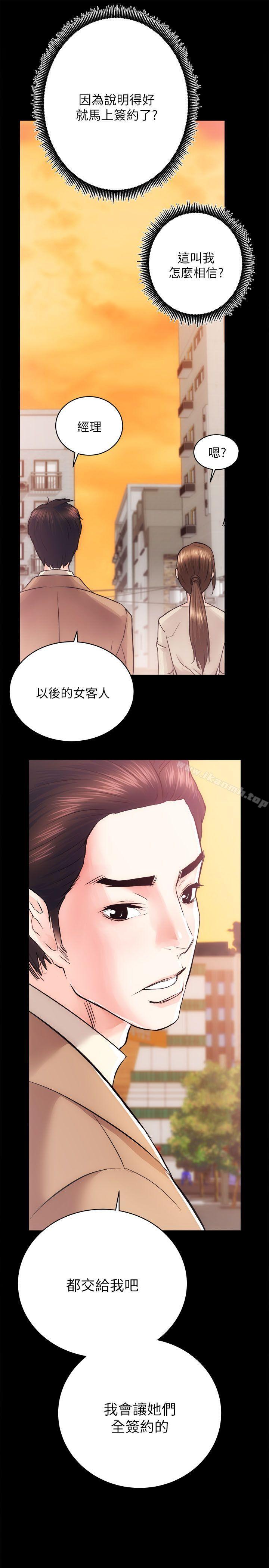 第15话 - 调教 - 第40.jpg页