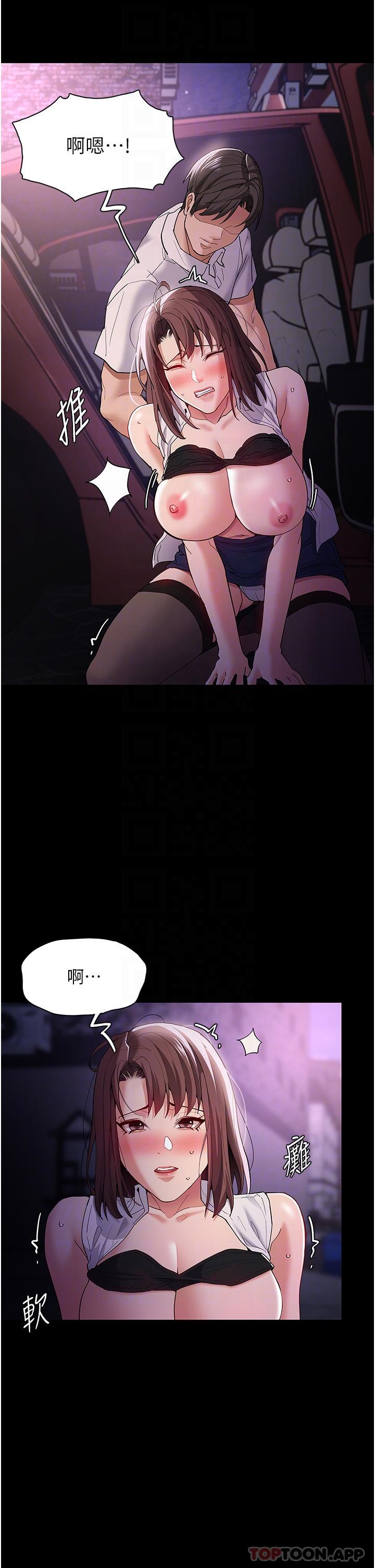 第38话-用肉棒教老师做人 - 第29.jpg页