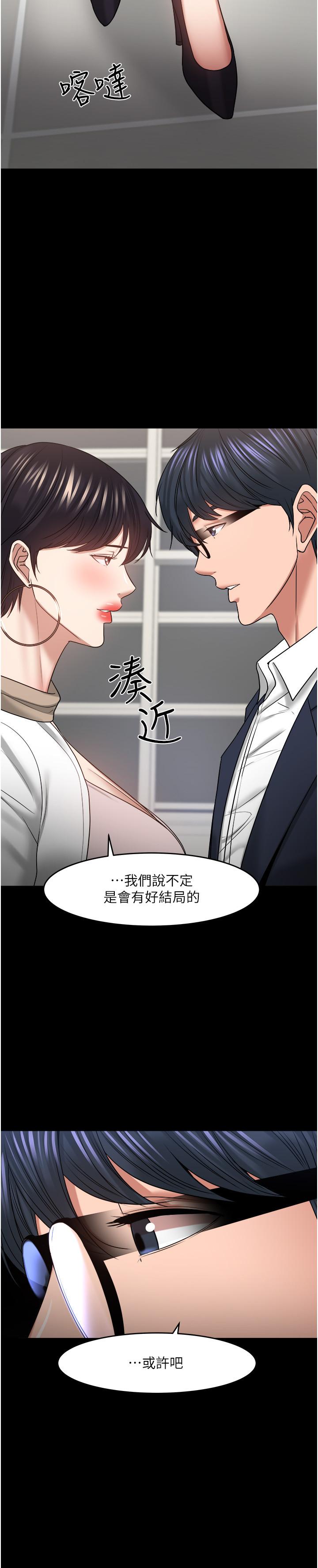 第48話-腿張開，我還沒滿足 - 第25.jpg页