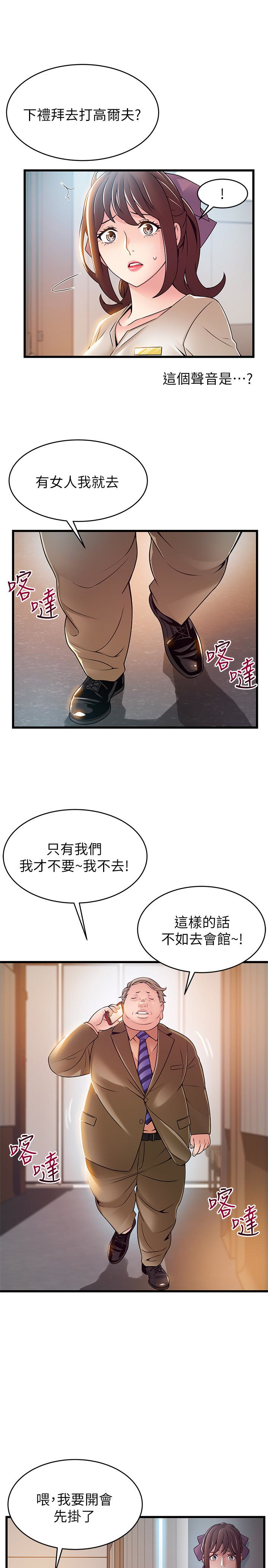 第56话-美英組長的屁股被… - 第4.jpg页