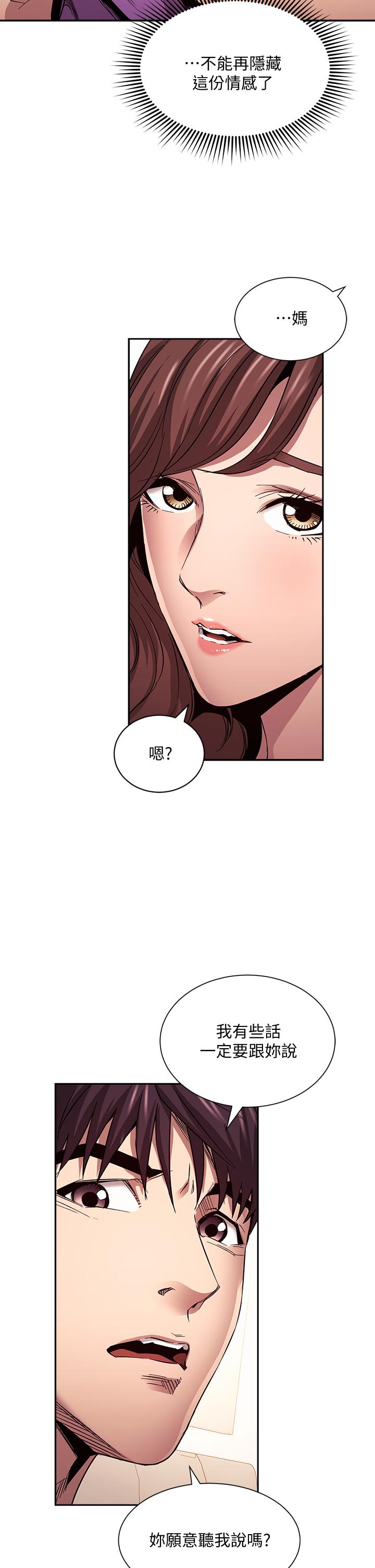 第81話-若佳，我愛你 - 第29.jpg页