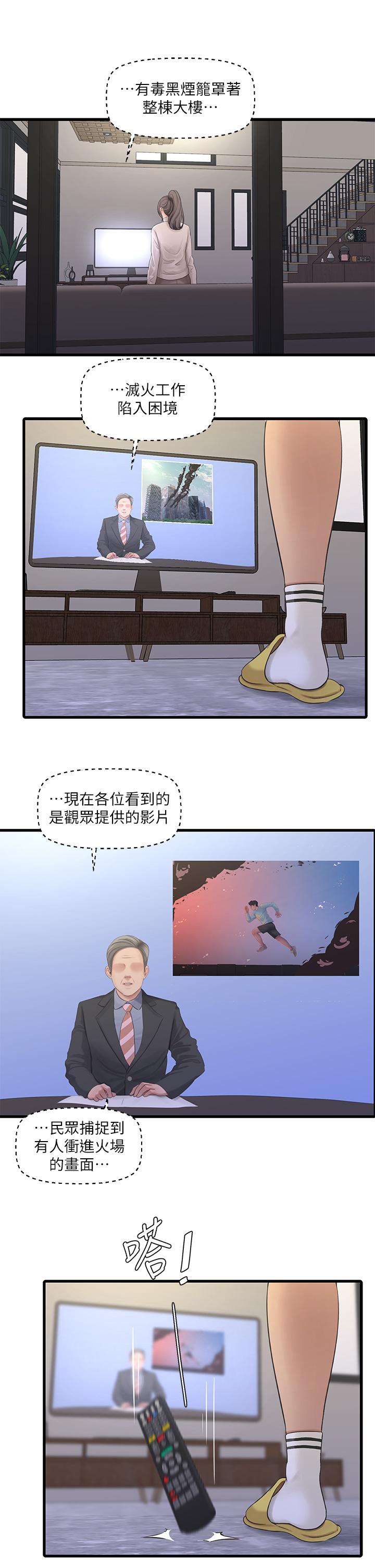 第99話-用濕潤小穴探病的嫂嫂 - 第9.jpg页
