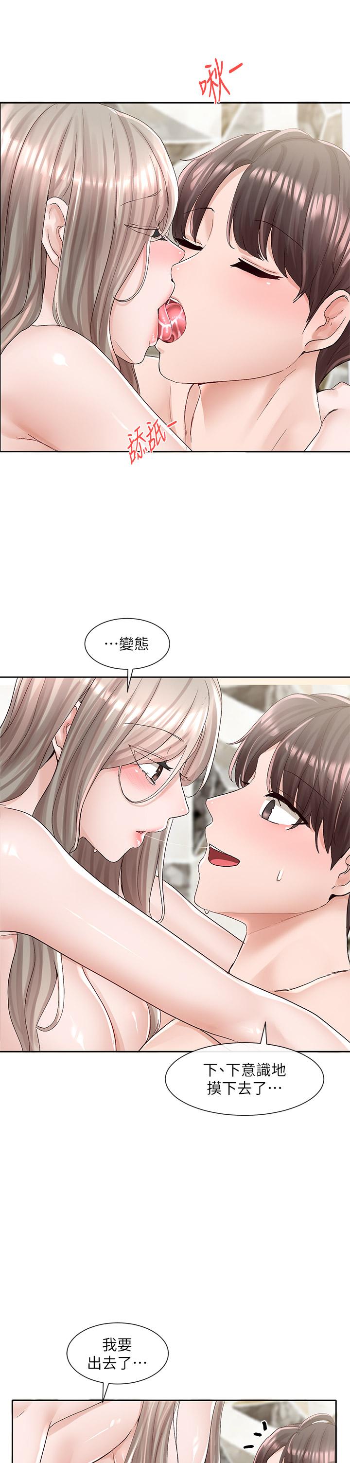 第86話-我的身體，也需要你的安慰 - 第15.jpg页