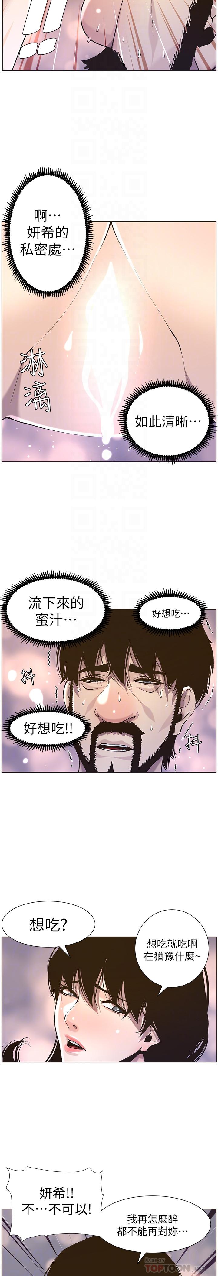 第52话-抛弃道德，忠于慾望 - 第10.jpg页