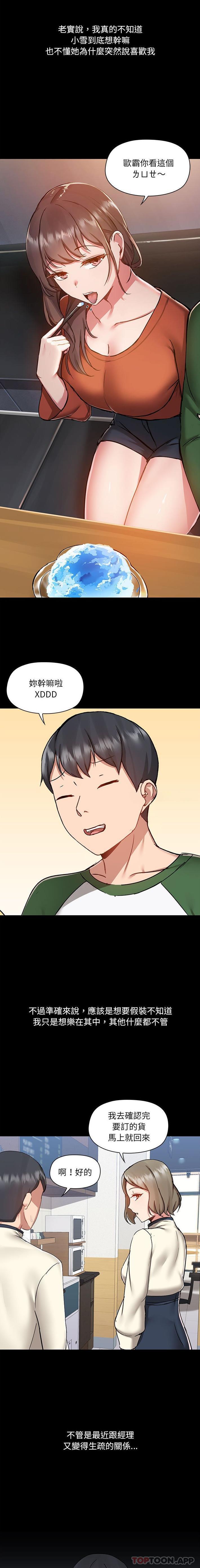 第46话 - 第6.jpg页