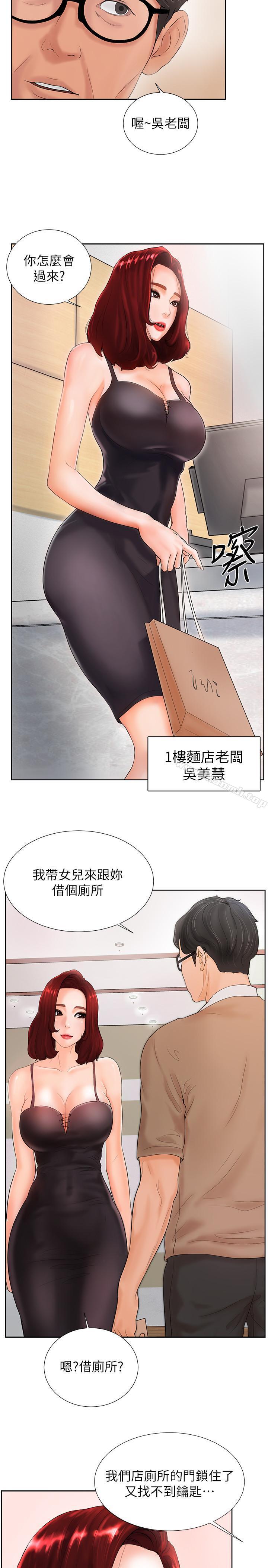 第2话-撞球场传出的呻吟声 - 第21.jpg页