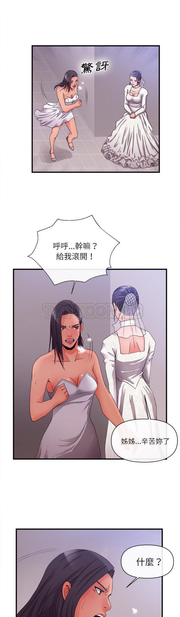第 37 话 - 第3.jpg页
