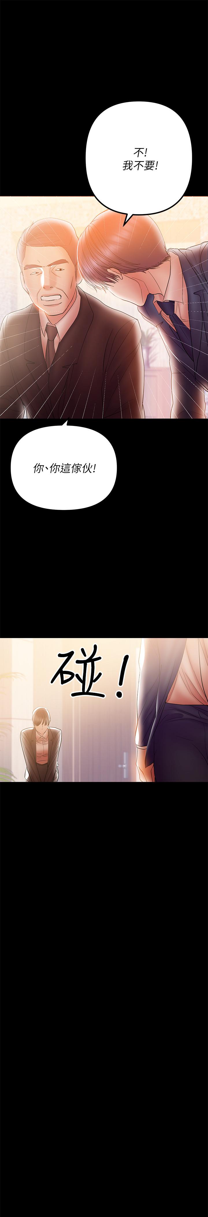 第31話-想生小孩的侑希 - 第1.jpg页