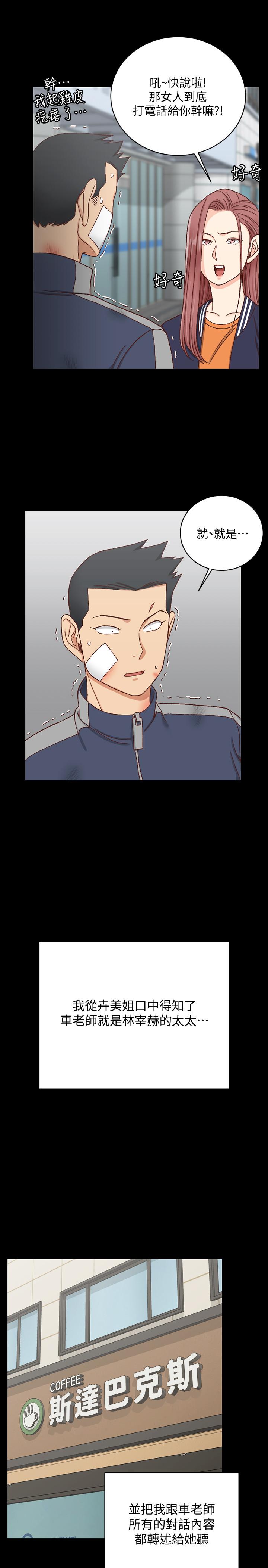 第107話-我會好好享用江霖的 - 第21.jpg页
