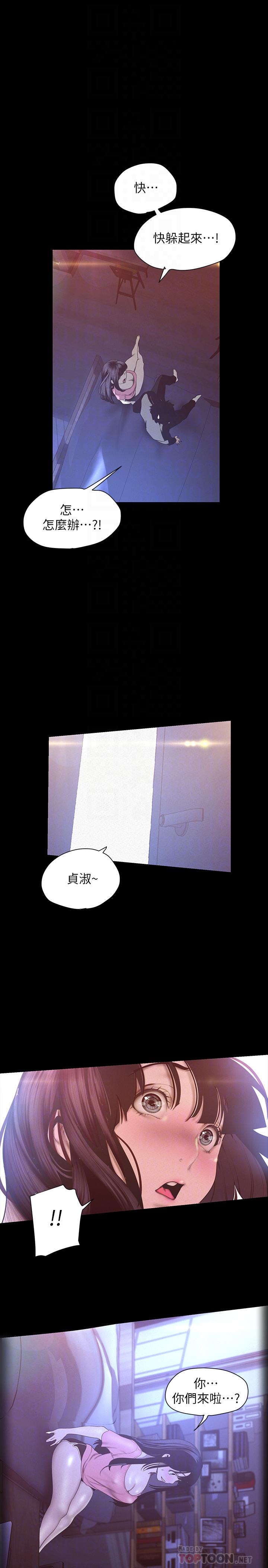 第118話-父母意料之外的突襲 - 第4.jpg页