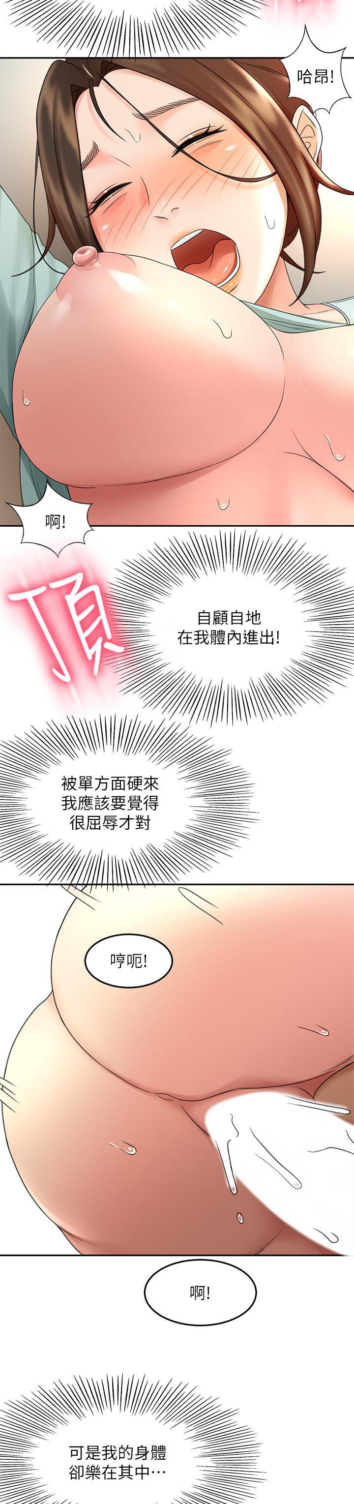 第38話-主動吞精的逸雲 - 第13.jpg页