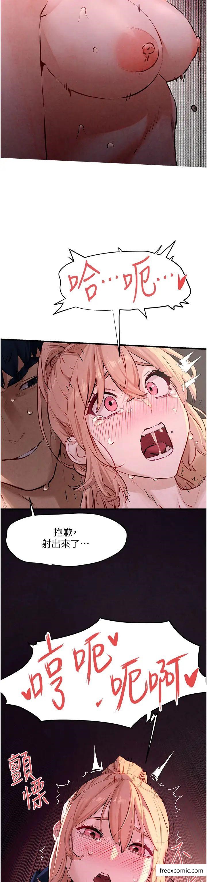 第11话-高潮到全身无力 - 第44.jpg页