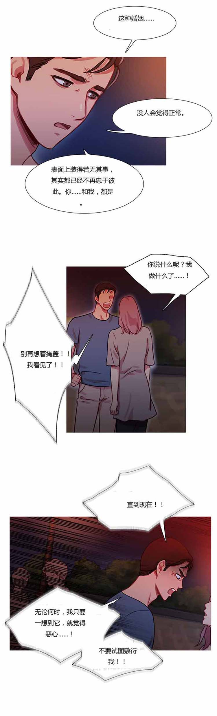 第 26 话 - 第18.jpg页