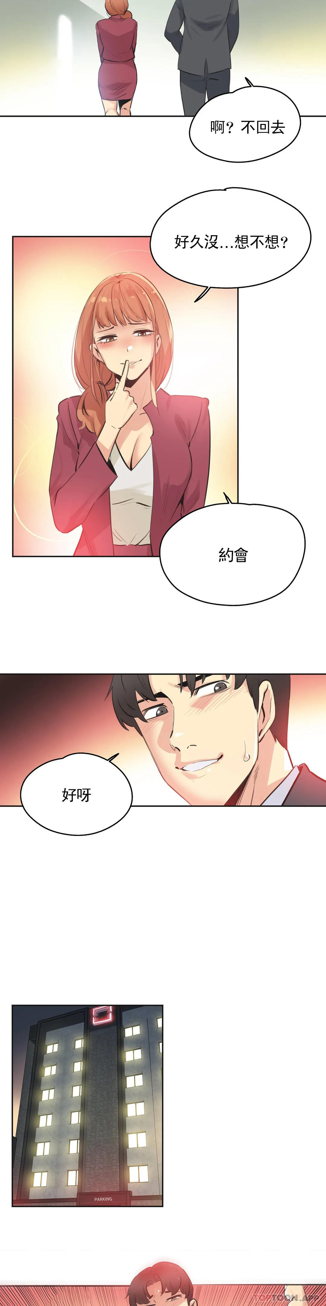 第77话 - 第2.jpg页