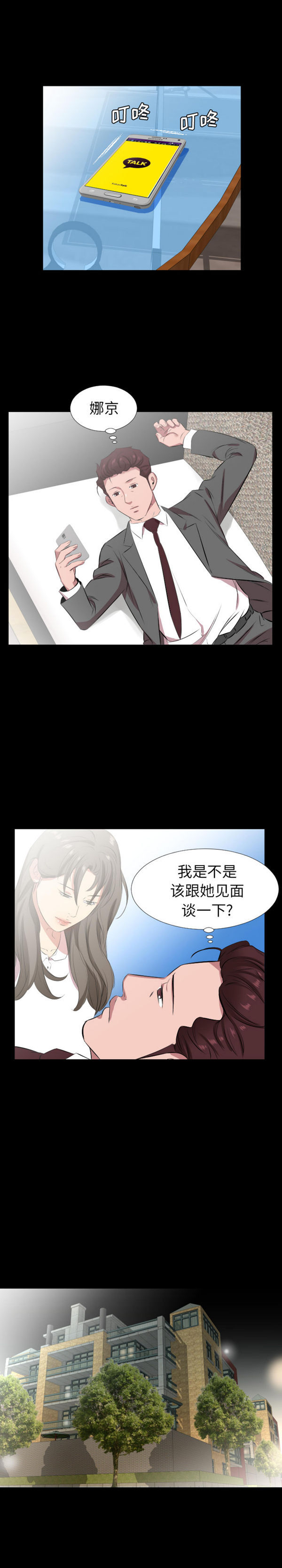 第 29 话 - 第13.jpg页