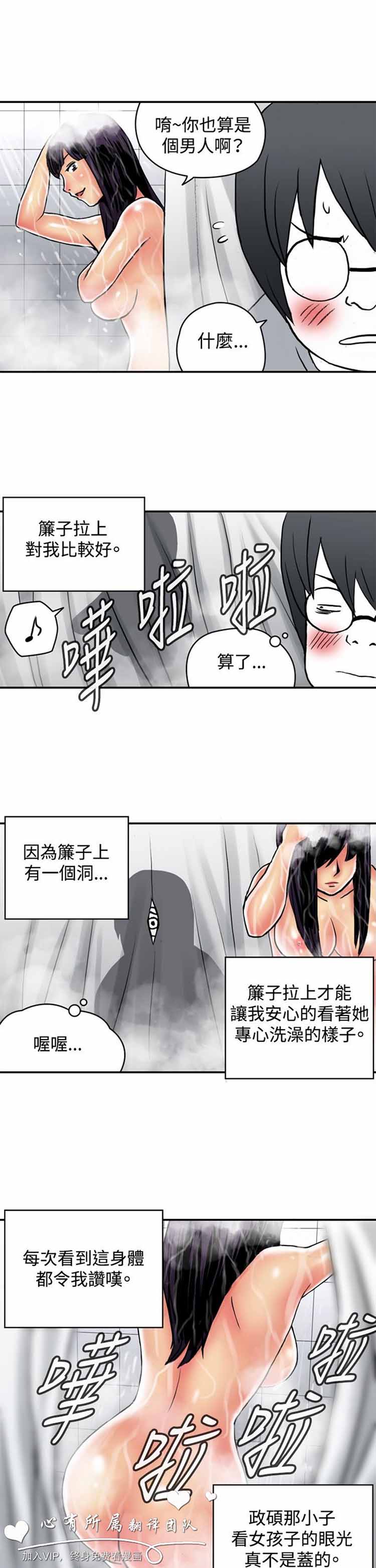 第 23 话 - 第5.jpg页