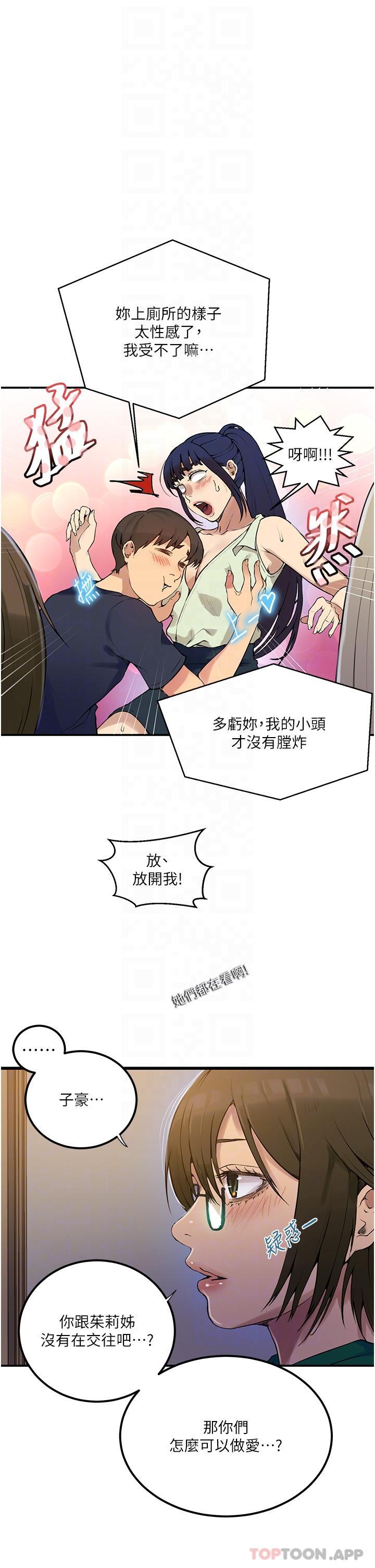 第177话-子豪…请你帮我破处… - 第14.jpg页