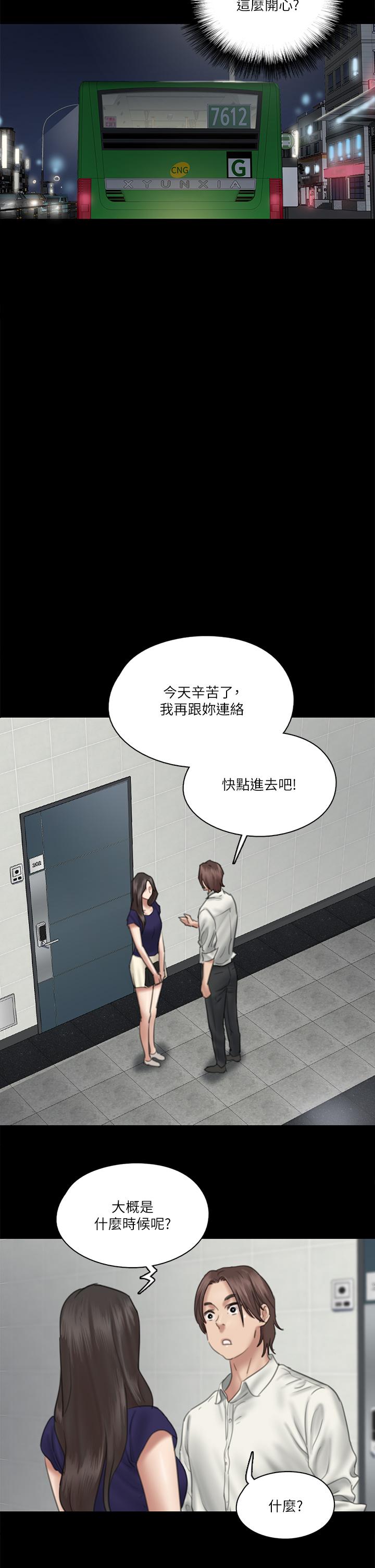 第15話-要不要我下面給你吃 - 第26.jpg页