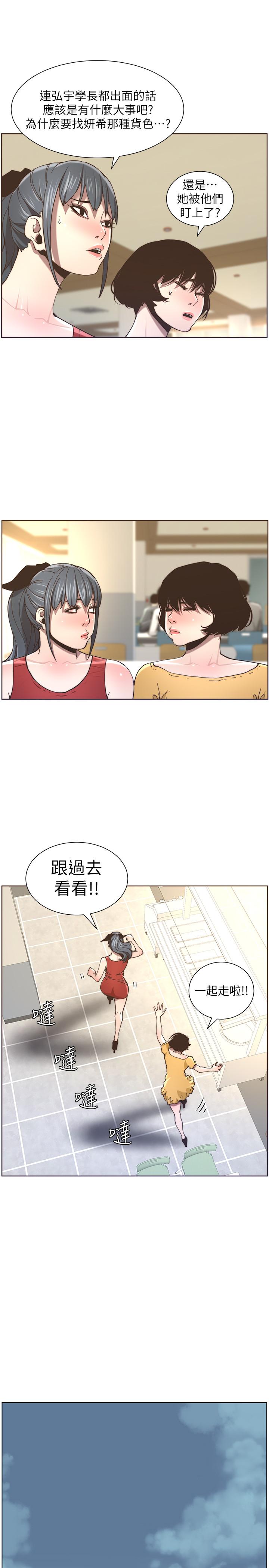 第55话-妍希从娱乐圈出道 - 第17.jpg页
