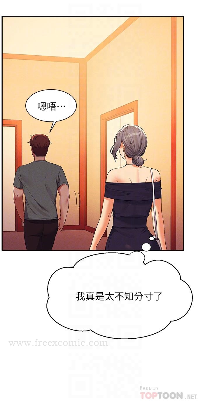 第59話-這算是約會嗎 - 第16.jpg页