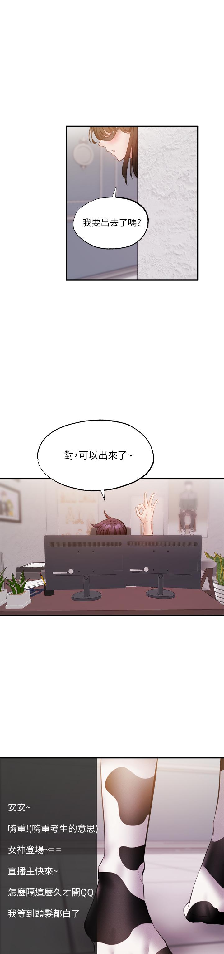 第42話-志動，我再也忍不住了 - 第37.jpg页