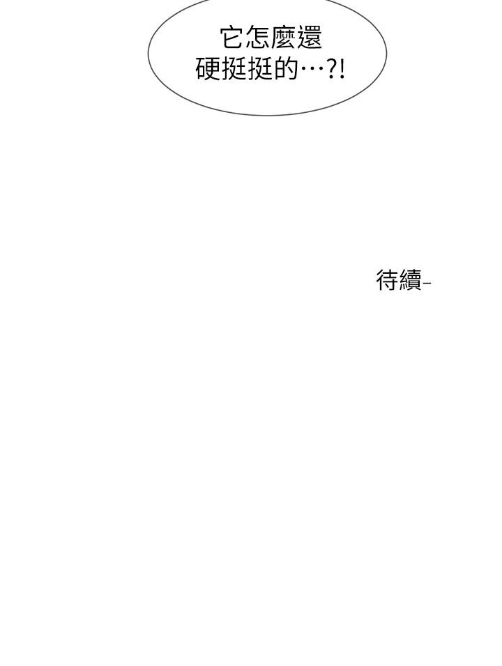 第18話-真的好舒服 - 第43.jpg页