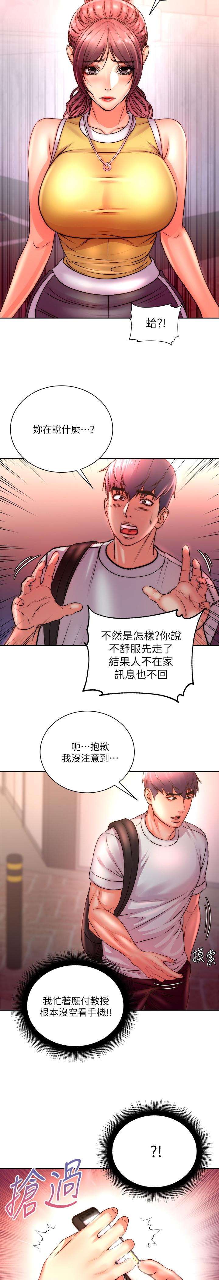 第74话-正邦是我的 - 第26.jpg页