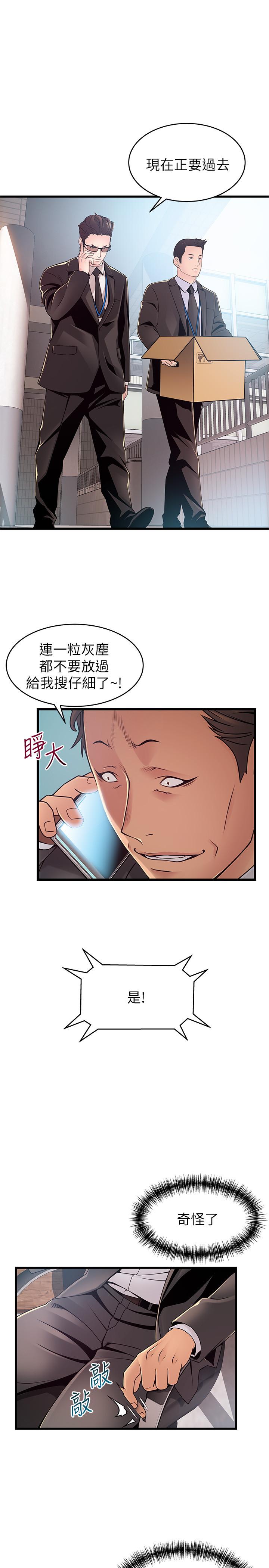 第91話-在東振辦公室找到了 - 第21.jpg页