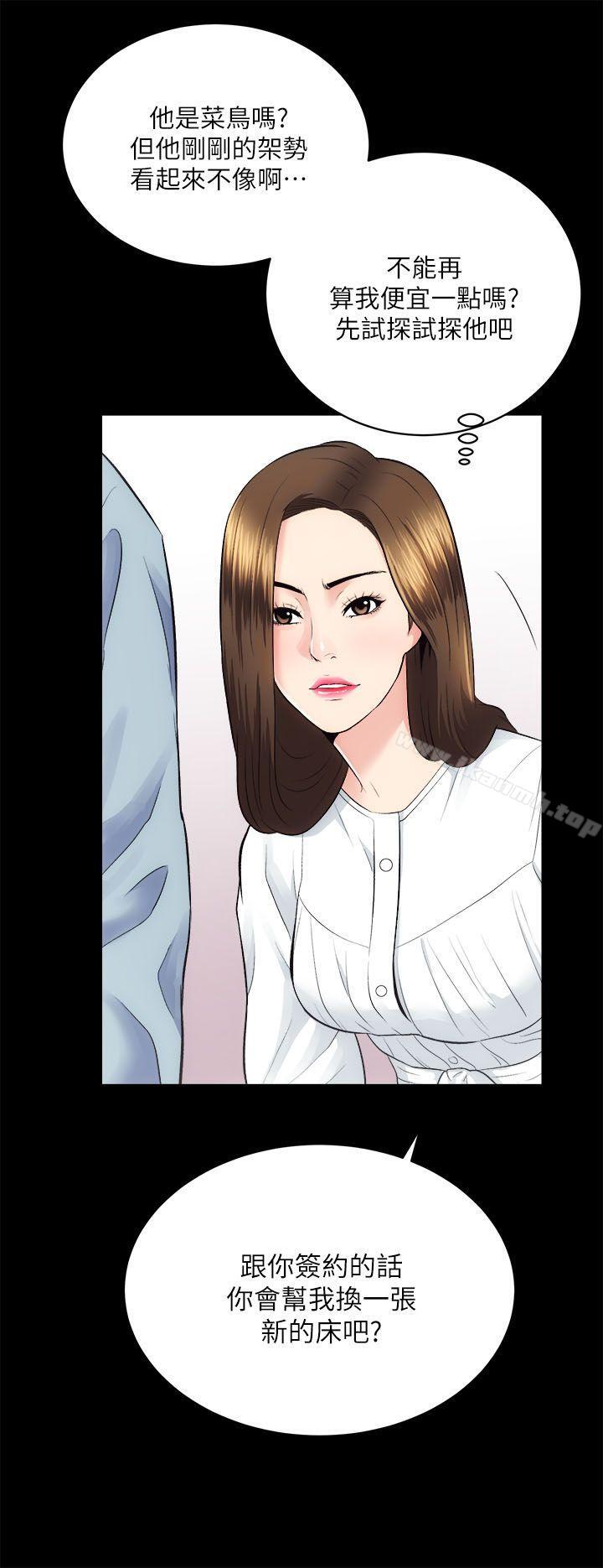 第13话 - 第8.jpg页