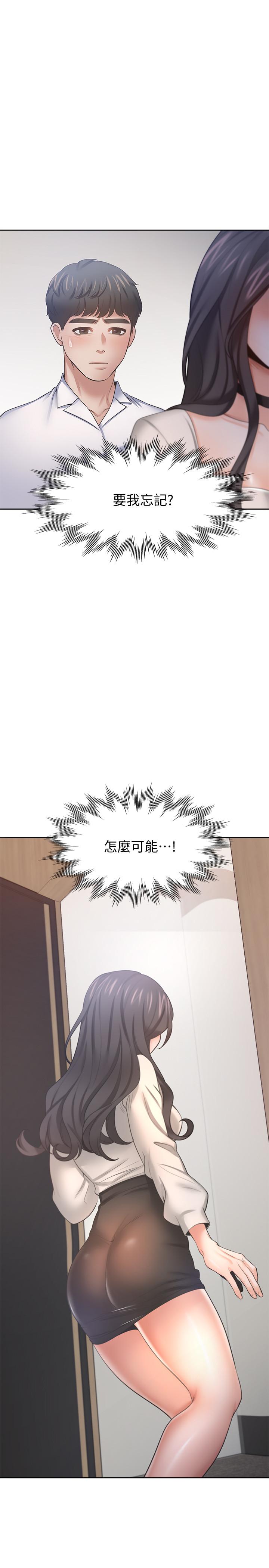 第52话-我準备了更刺激的 - 第1.jpg页